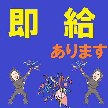 バイト先の写真